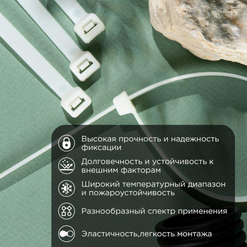 Хомут кабельный 4.8х350 тройной замок нейл. бел. (уп.100шт) Rexant 67-0350 фото 2