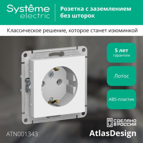 Розетка AtlasDesign 16А с заземл. механизм лотос SE ATN001343 фото 2