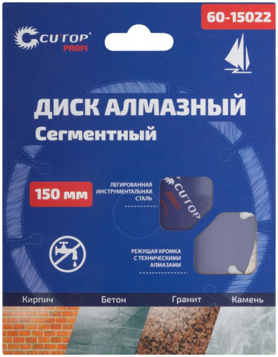 Диск отрезной алмазный сегментный ПРОФИ/Profi 150х2.2х8.0х22.2мм Cutop 60-15022 фото 2