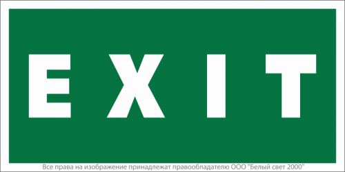 Знак безопасности BL-3517.E25"EXIT" Белый свет a12902
