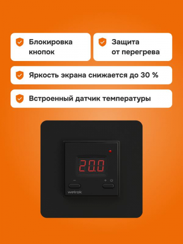 Терморегулятор для электрообогревателей vt bk atl Welrok 4660251141653 фото 8