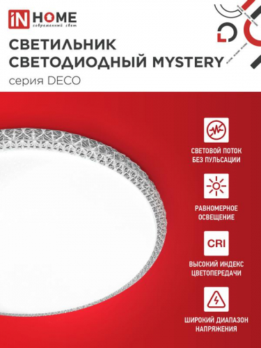 Светильник светодиодный DECO MYSTERY 48Вт 4000К 4320лм 230В 390х65мм IN HOME 4690612063447 фото 3