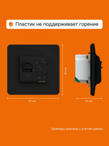 Терморегулятор для теплого пола mex bk atl Welrok 4660251141493 фото 5