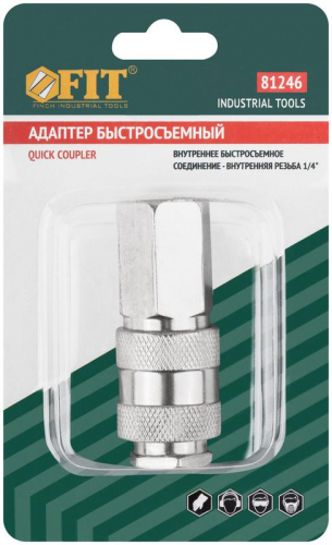 Адаптер быстросъемный с запорным клапаном с внутренней резьбой 1/4дюйм FIT 81246 фото 3