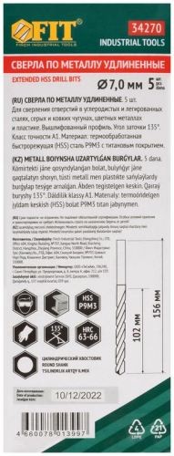 Сверло HSS по металлу удлиненные титановое покрытие 7.0х156мм (уп.5шт) FIT 34270 фото 3