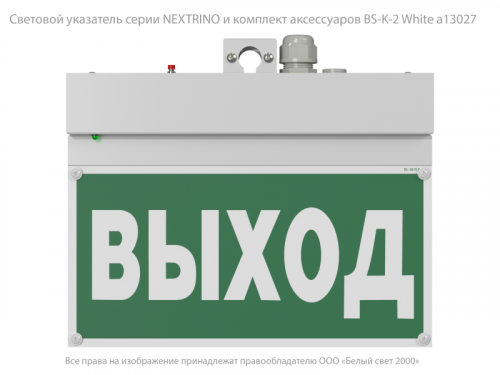 Указатель световой BS-NEXTRINO-71-S1-INEXI2 White Белый свет a16742 фото 4