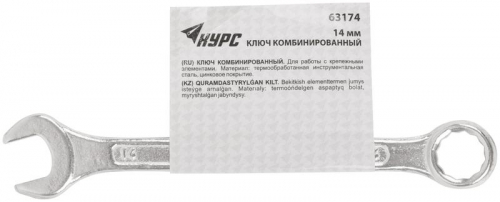 Ключ комбинированный цинковое покрытие 14мм КУРС 63174 фото 3