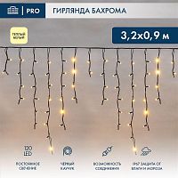 Гирлянда светодиодная "Айсикл" (бахрома) 3.2х0.9м 120LED тепл. бел. 12Вт IP67 провод каучук черн. (нужен шнур питания 315-000) Neon-Night 255-216