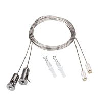 Подвес ARL 2х2м Set (Pad 6х1.2мм) комплект метал. Arlight 050130