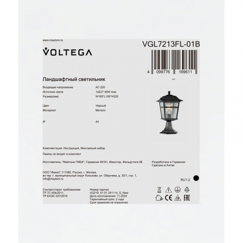 Светильник Noon 1х40Вт E27 IP44 ландшафтный Voltega VGL7213FL-01B фото 8