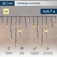 Гирлянда светодиодная "Айсикл" (бахрома) 5х0.7м 152LED тепл. бел. 12Вт IP67 провод каучук черн. (нужен шнур питания 315-000) Neon-Night 255-316