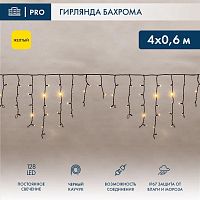 Гирлянда светодиодная "Айсикл" (бахрома) 4х0.6м 128LED желт. 10Вт 230В IP67 провод каучук черн. (нужен шнур питания 315-000) Neon-Night 255-221