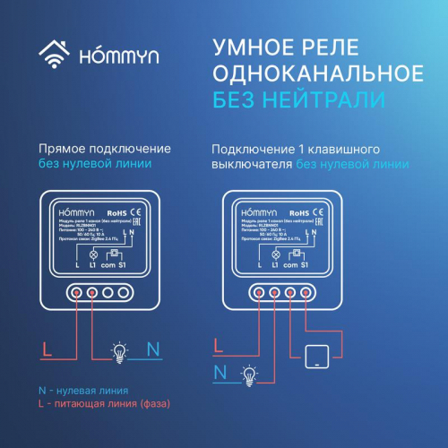 Модуль реле zigbee 1 канал (без нейтрали) RLZBNN01 HOMMYN НС-1587120 фото 5