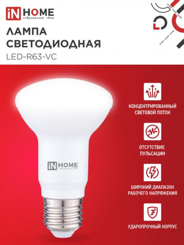 Лампа светодиодная LED-R63-VC 9Вт рефлектор 4000К нейтр. бел. E27 810лм 230В IN HOME 4690612024325 фото 3