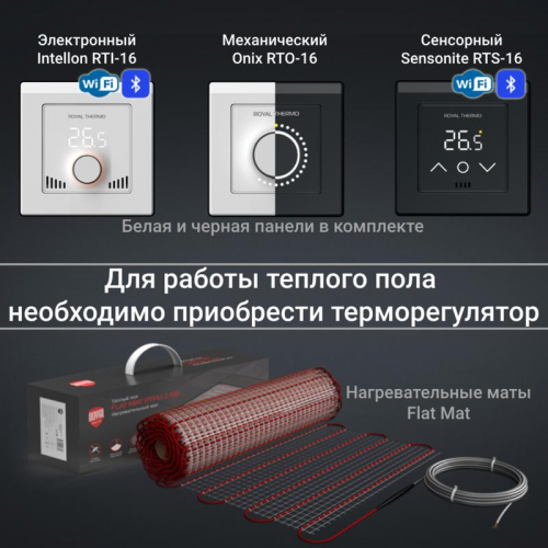 Терморегулятор Onix RTO-16 Royal Thermo НС-1599139 фото 9