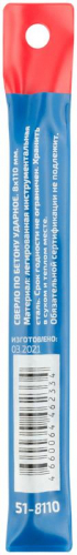 Сверло по бетону ударное ПРОФИ/Profi 8х110мм Cutop 51-8110 фото 4
