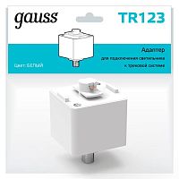 Адаптер Track однофазный для подключения светильника к трековой системе бел. GAUSS TR123