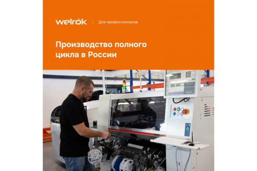 Терморегулятор для систем антиобледенения и снеготаяния kt bk Welrok 4660251140625 фото 3