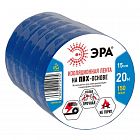 Набор изолент SET-1520Blue ПВХ 15ммх20м син. (уп.5шт) Эра Б0062918