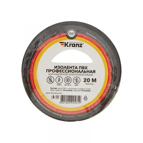 Изолента ПВХ профессиональная 0.18х19мм 20м черн. (уп.10шт) Kranz KR-09-2806 фото 4