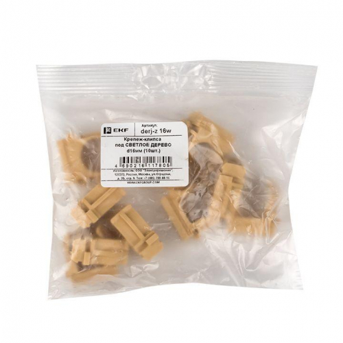 Держатель для труб (клипса) d16мм свет. дерево (уп.10шт) Plast EKF derj-z-16w фото 2