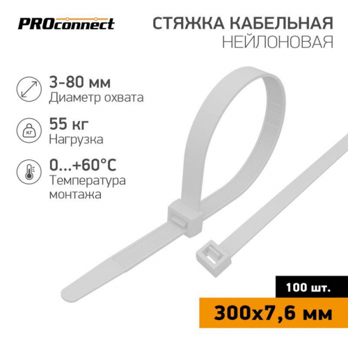 Хомут кабельный 7.6х300 нейлон. бел. (уп.100шт) PROCONNECT 57-0302