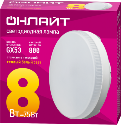 Лампа светодиодная 71 636 OLL-GX53-8-230-2.7K 8Вт таблетка 2700К тепл. бел. GX53 800лм 176-264В ОНЛАЙТ 71636 фото 2