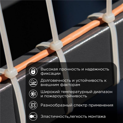 Хомут кабельный 4.8х300 нейл. бел. (уп.25шт) Rexant 07-0300-25 фото 2