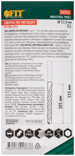 Сверло HSS по металлу титановое покрытие 12.0мм (уп.5шт) FIT 34202 фото 3