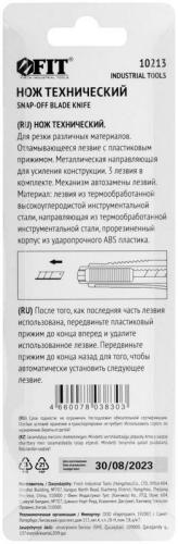 Нож технический 9мм усиленный прорезиненный кассета 3 лезвия FIT 10213 фото 4