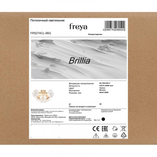 Светильник Brillia 60Вт E14х6 IP20 потолочн. Freya FR5274CL-06G фото 8