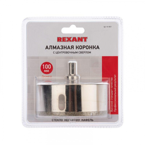 Коронка алмазная 100мм с центровочным сверлом Rexant 92-0021