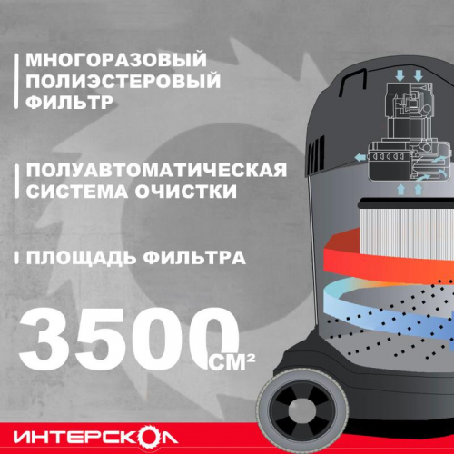 Пылесос строительный ПУ-30/1400Р ИНТЕРСКОЛ 707.1.0.00 фото 10