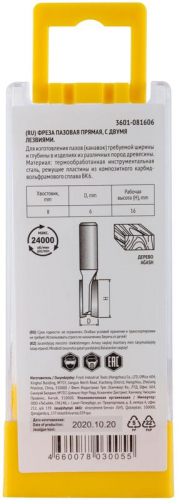 Фреза пазовая прямая с двойн. лезвием DхHхL=6х16х53мм FIT 3601-081606 фото 5