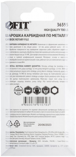 Шарошка карбидная профи штифт 6мм коническая с закруглением FIT 36595 фото 4