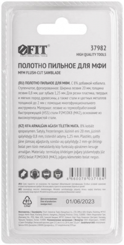 Полотно пильное фрезерованное ступенчатое Bi-metall Co 8% 20х0.8мм FIT 37982 фото 4