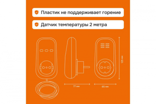 Терморегулятор pt 2m red Welrok 4660251140427 фото 6