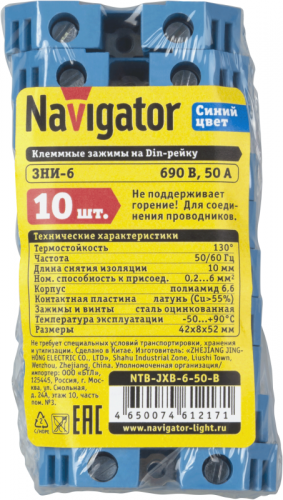 Зажим 61 217 NTB-JXB-6-50-B Navigator 61217 фото 2