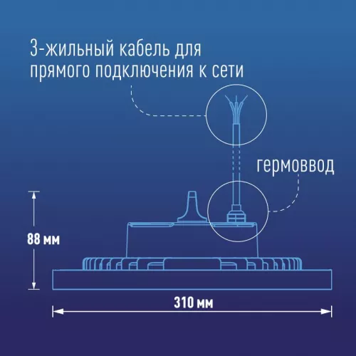 Светильник светодиодный UFO HIgh Bay 200Вт 6500К 174-265В для высоких пролетов КОСМОС KHB120d200W6500K фото 8