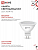 Лампа светодиодная LED-JCDR-VC 14Вт GU5.3 4000К 1260лм IN HOME 4690612047904
