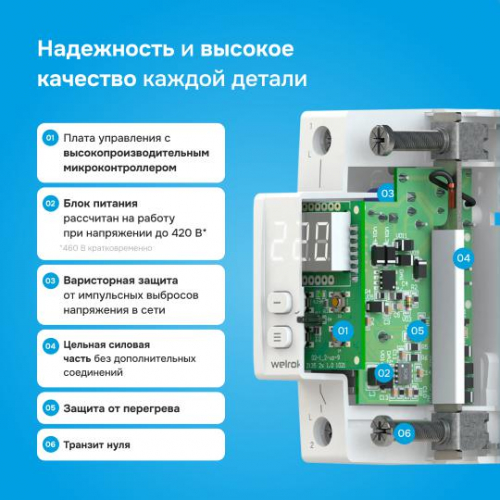 Реле напряжения D2-63 TN (с транзитом нуля) Welrok 4660251141899 фото 7