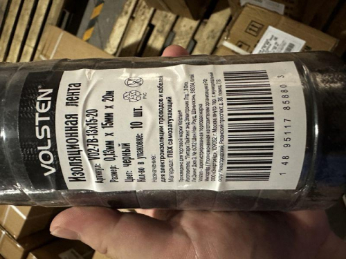 Изолента V02-7B-13х15-20 0.13х15мм (рул.20м) черн. Volsten 9796 фото 4