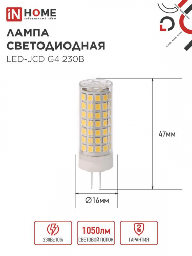 Лампа светодиодная LED-JCD 11Вт 230В G4 4000К 1050лм IN HOME 4690612060309 фото 2