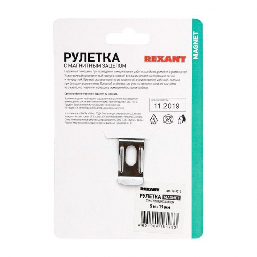 Рулетка Профи 5мх19мм магнитная прорезиненный корпус Rexant 12-9014 фото 2