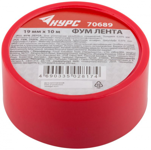 Лента ФУМ плотность 0.2 гр/куб.см 19ммх10мх0.075мм КУРС 70689 фото 2