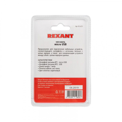 Кабель USB micro USB эко-кожа 1м корич. Rexant 18-4231 фото 5