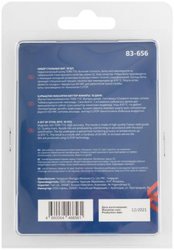 Бита ПРОФИ ТОРКС/Profi TORX T10 50мм сталь (уп.10шт) Cutop 83-656 фото 4