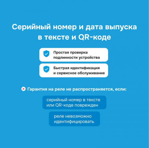 Реле напряжения D2-63 TN (с транзитом нуля) Welrok 4660251141899 фото 8