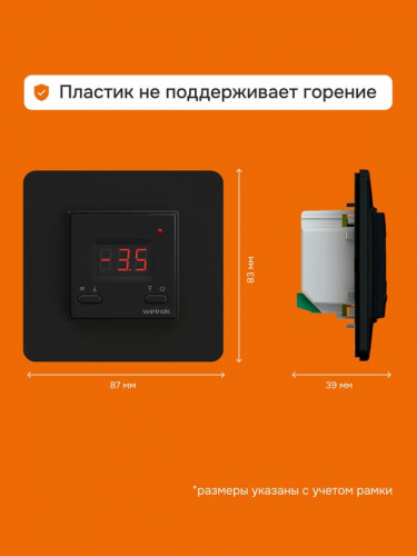 Терморегулятор для систем снеготаяния kt bk atl Welrok 4660251141691 фото 6