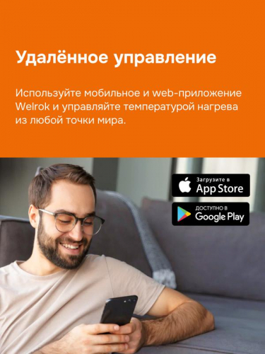 Терморегулятор для теплого пола с Wi-Fi az atl Welrok 4660251141561 фото 6